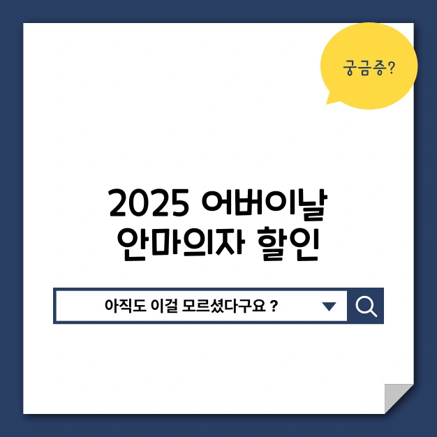 안마의자