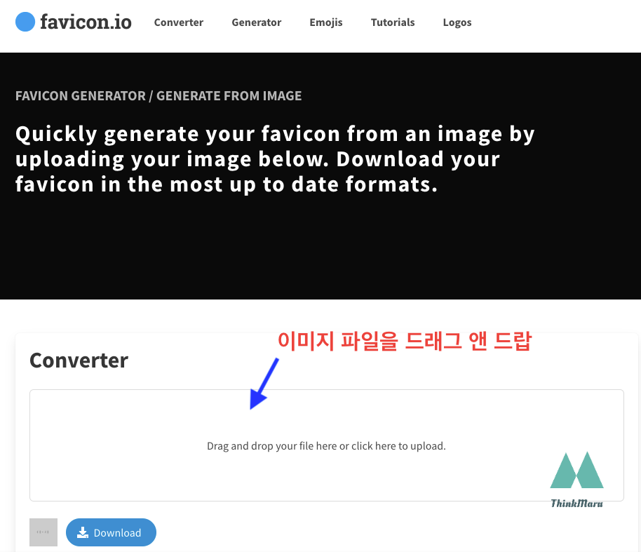 파비콘 ico 파일 변환하기