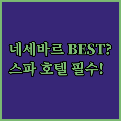 가족여행 스파 장기숙박 맞춤 선택 네..