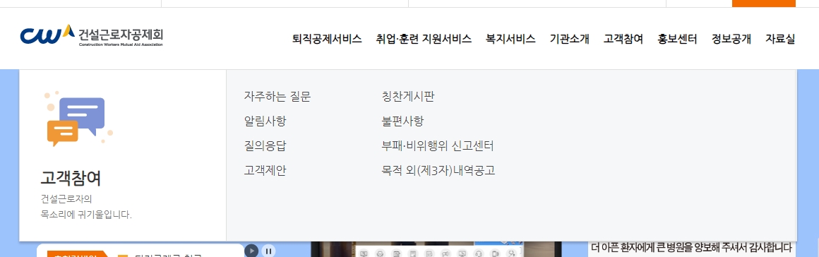 고객 의견 청취 및 불편 사항 접수 공간