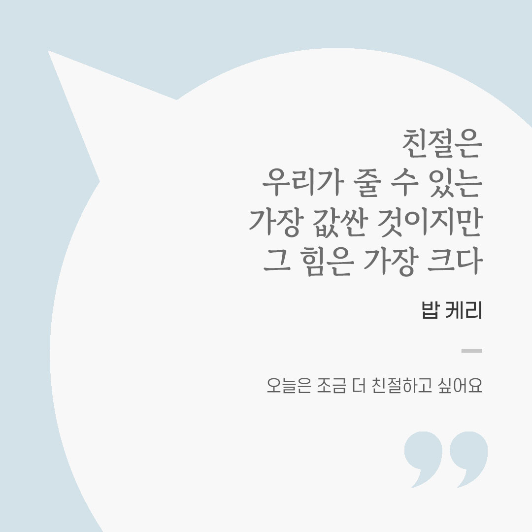 용기를 전하는 가톨릭 말씀 카드, 위로와 힘이 되는 좋은 글