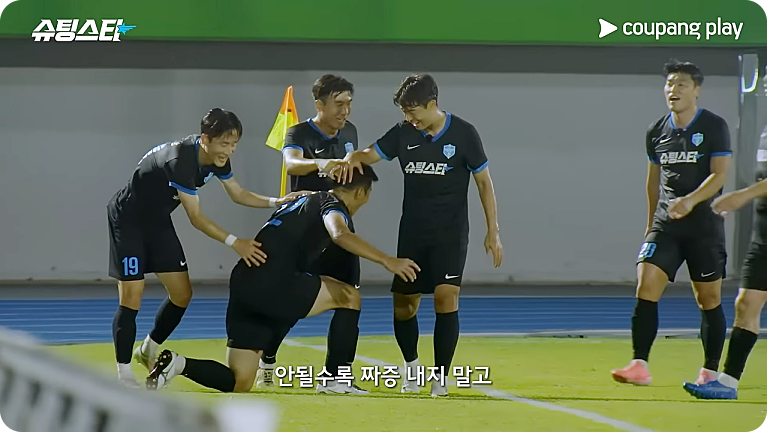 FC 슈팅스타