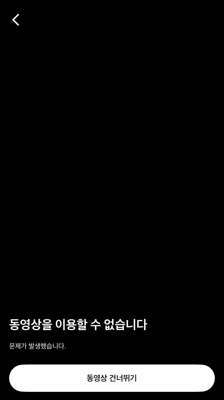 모바일에서 동영상을 이용할 수 없습니다