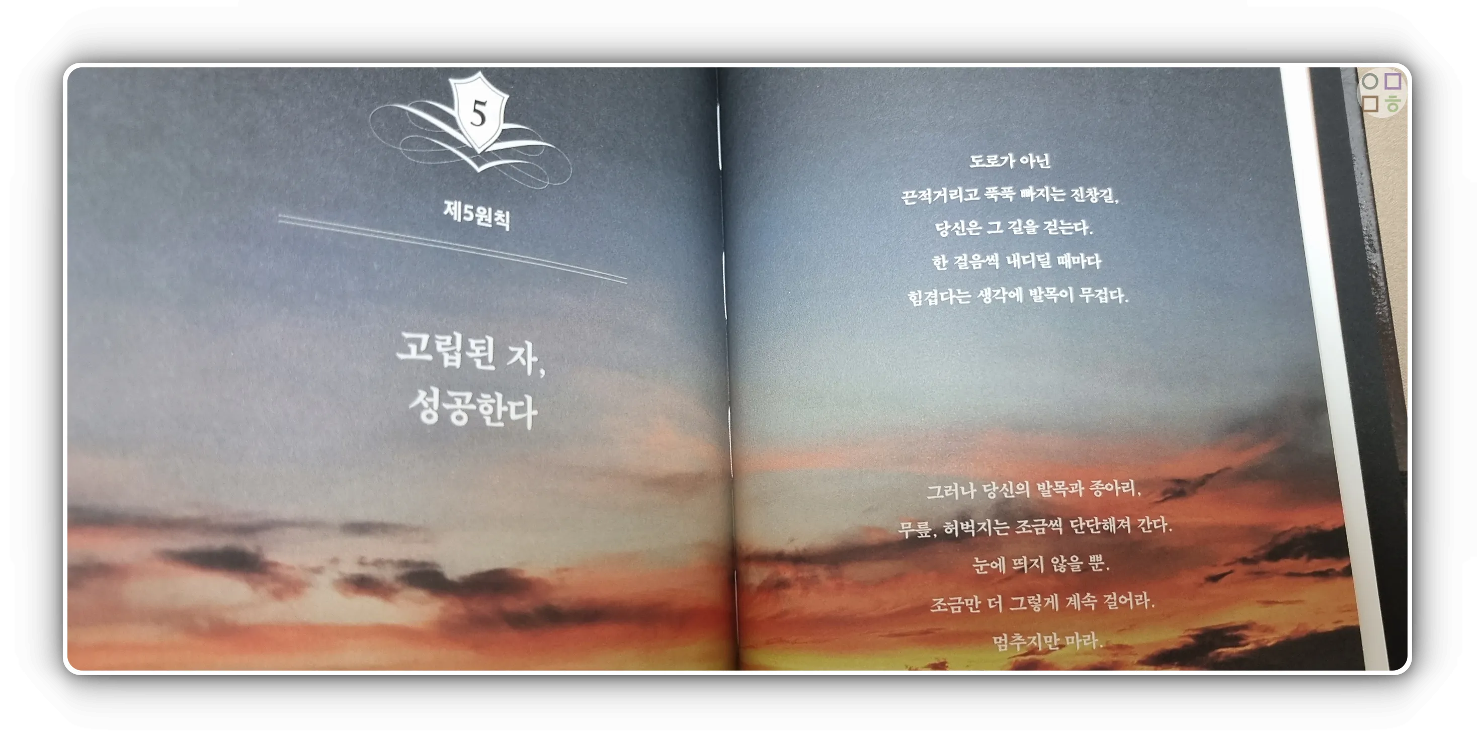 더-마인드-제5원칙-그냥하라