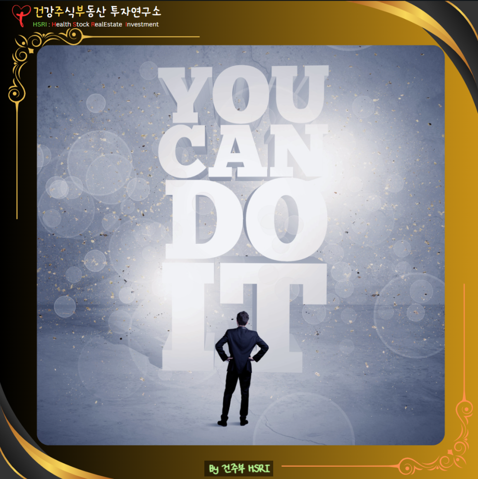 빌립보서 4장 묵상 : 내게 능력 주시는 자 안에서 나는 모든 것을 할 수 있다

(글 그림 : 건주부, 그림 출처 : Canva)