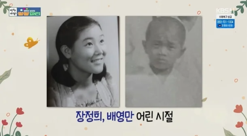 장정희 배영만