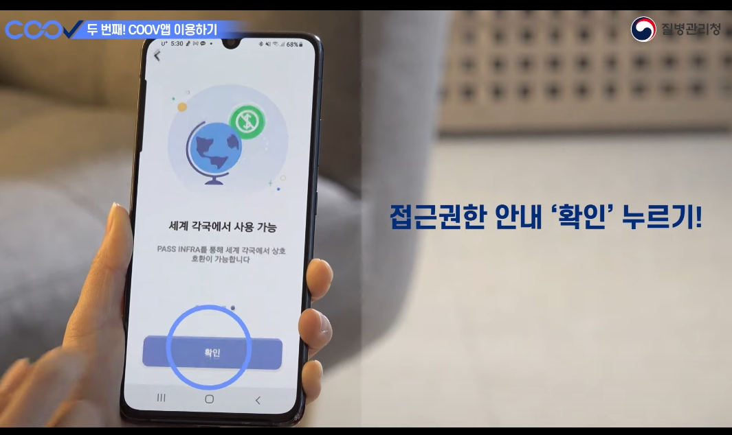 방역패스 발급 방법