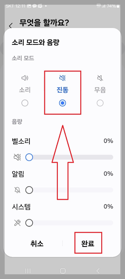 빅스비 사용법