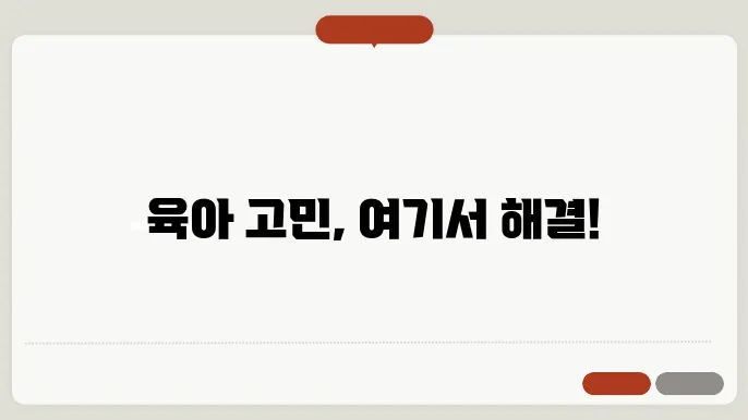 육아용품점