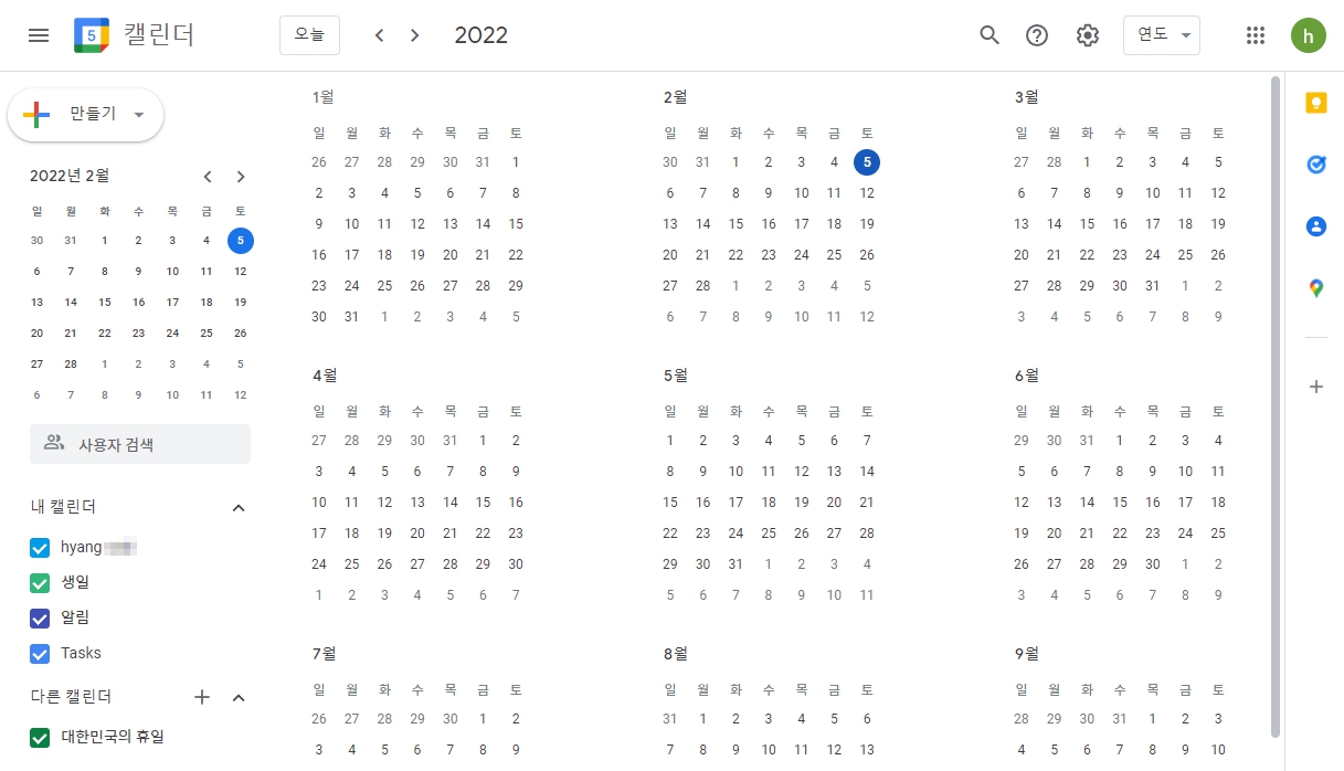 ๊ตฌ๊ธ ์บ๋ฆฐ๋ ์ฌ์ฉ๋ฒ