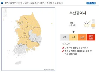 감기 지수 면역 관리 손씻기 영양 섭취 어르신 건강_20