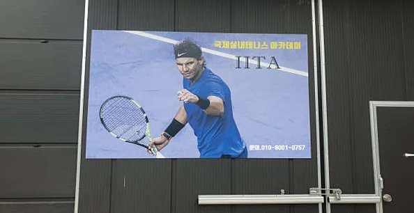 국제 실내테니스 아카데미