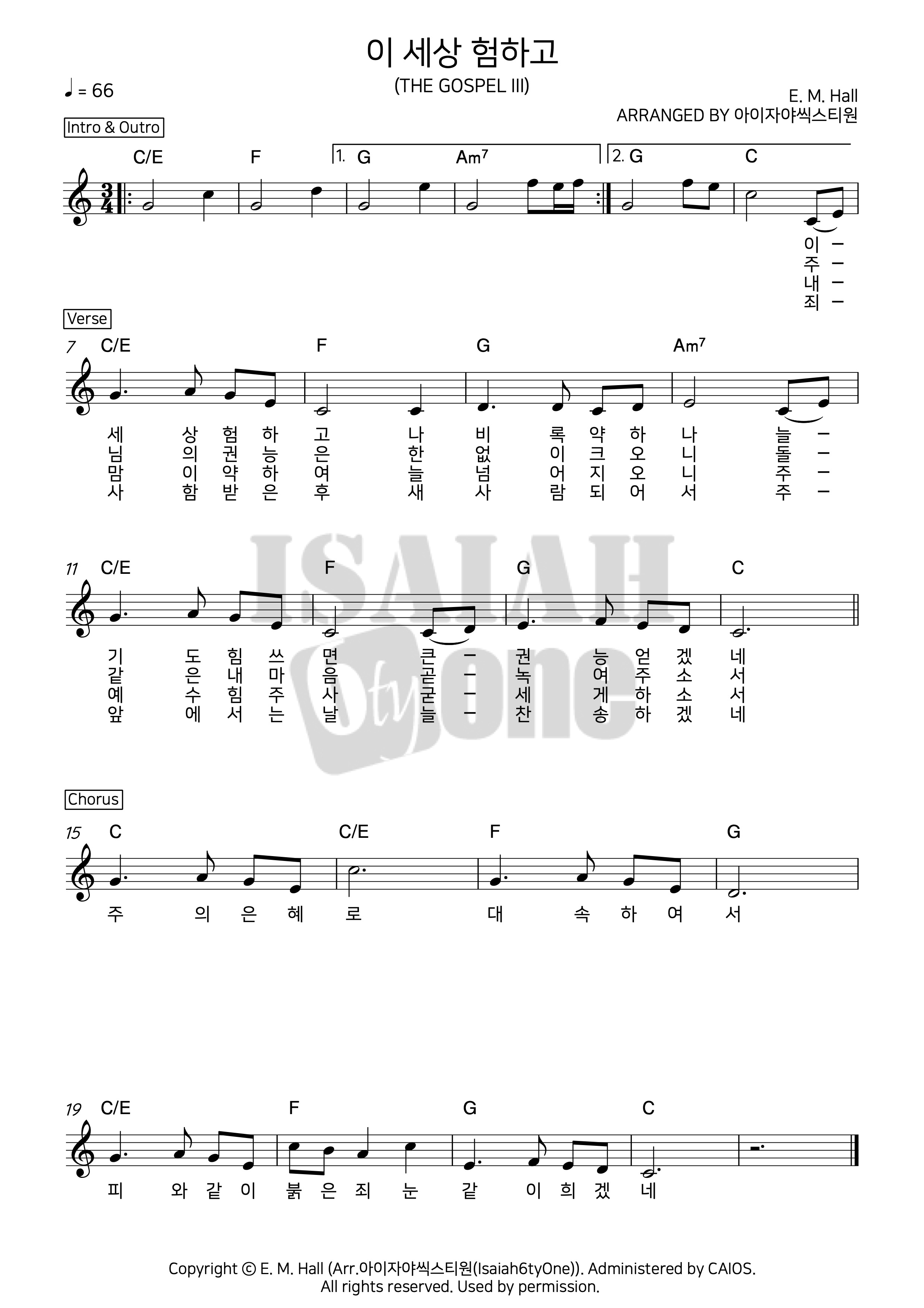 아이자야씩스티원(Isaiah6tyOne) - 이 세상 험하고 (찬송가 263장) 악보