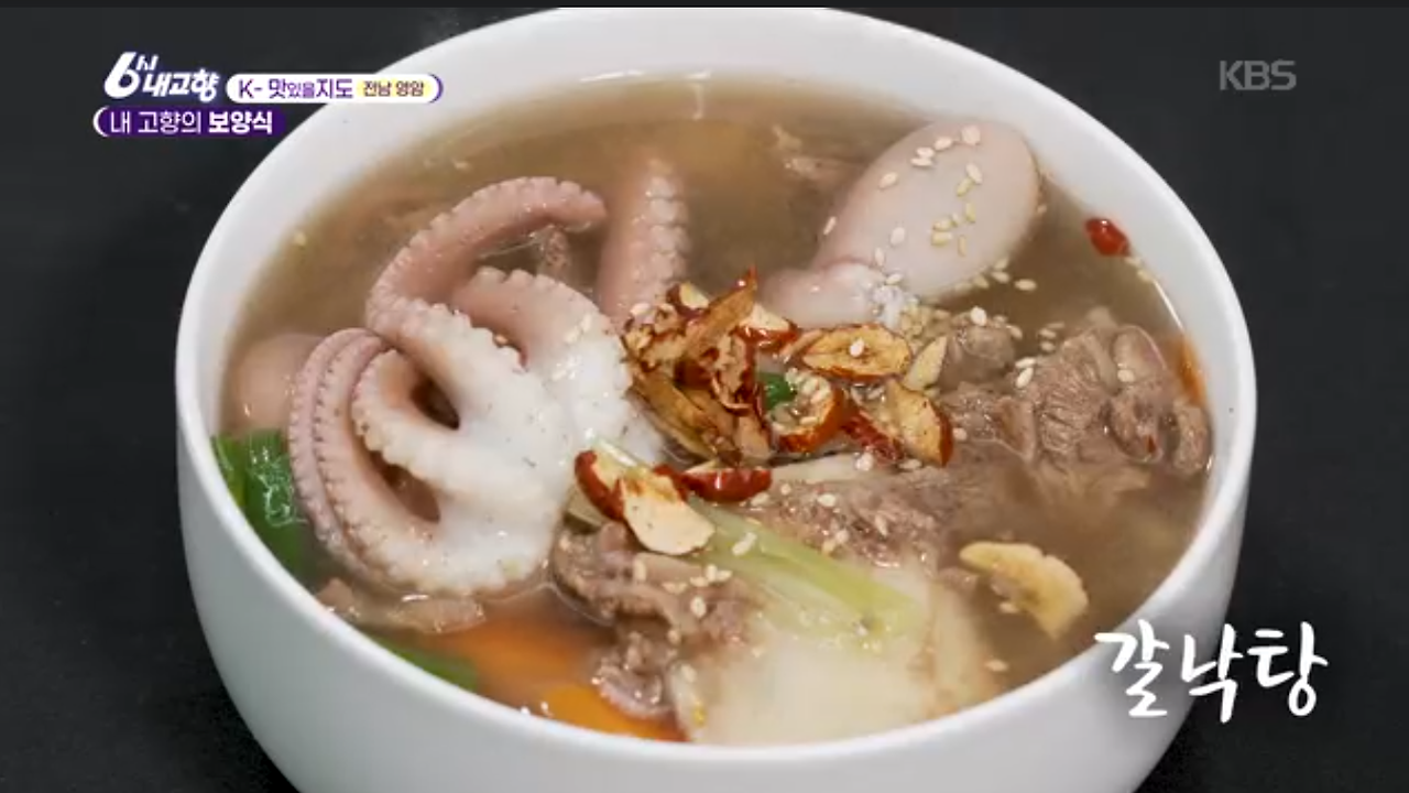 6시내고향 k맛있을지도