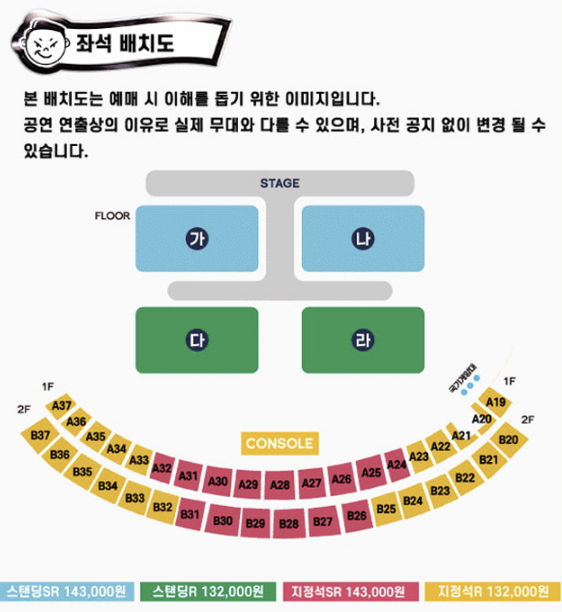 싸이흠뻑쇼2024티켓팅예매