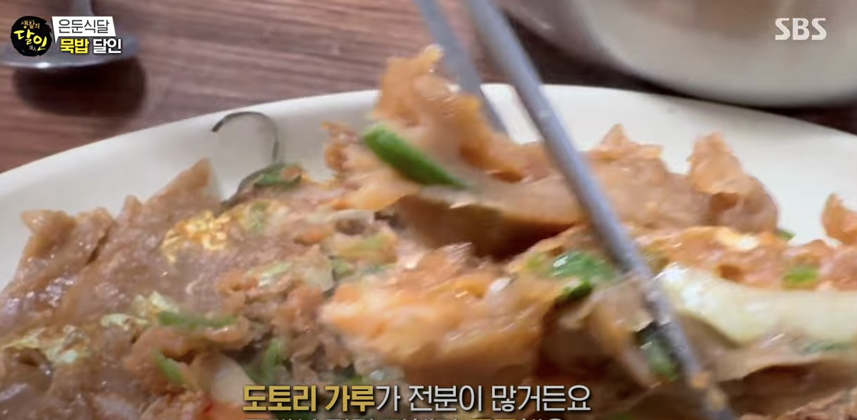 생활의 달인&amp;#44; 묵밥달인