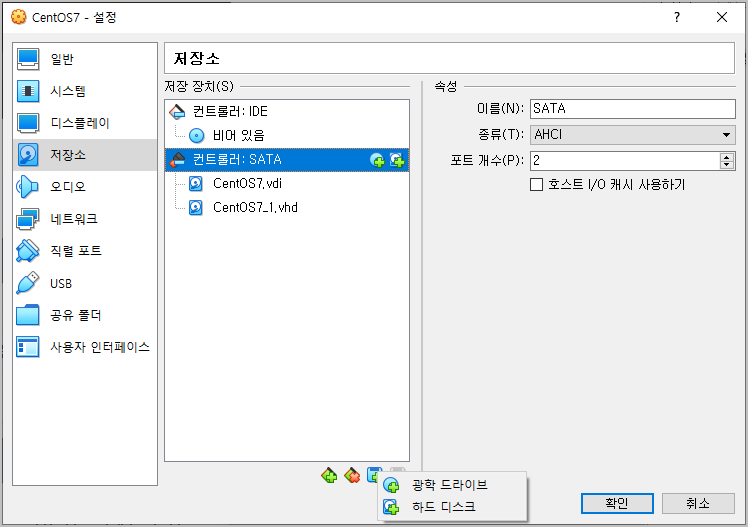 가상머신 저장소 추가