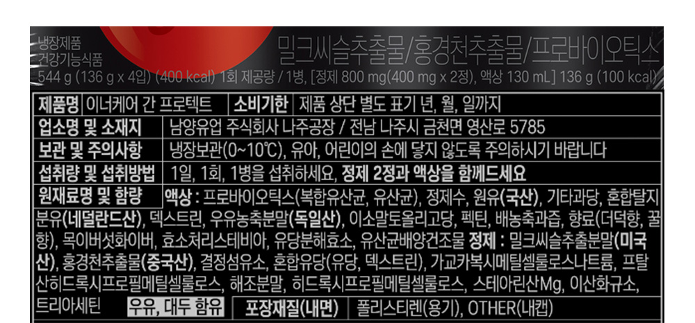 포스트바이오틱스 이너케어 간 프로텍트 136g 3