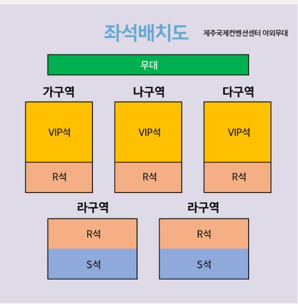 송가인 콘서트 일정 예매 제주 2023