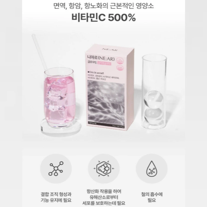 니아르 글로우틴 내돈내산 후기 부작용 성분 효능 복용법 가격