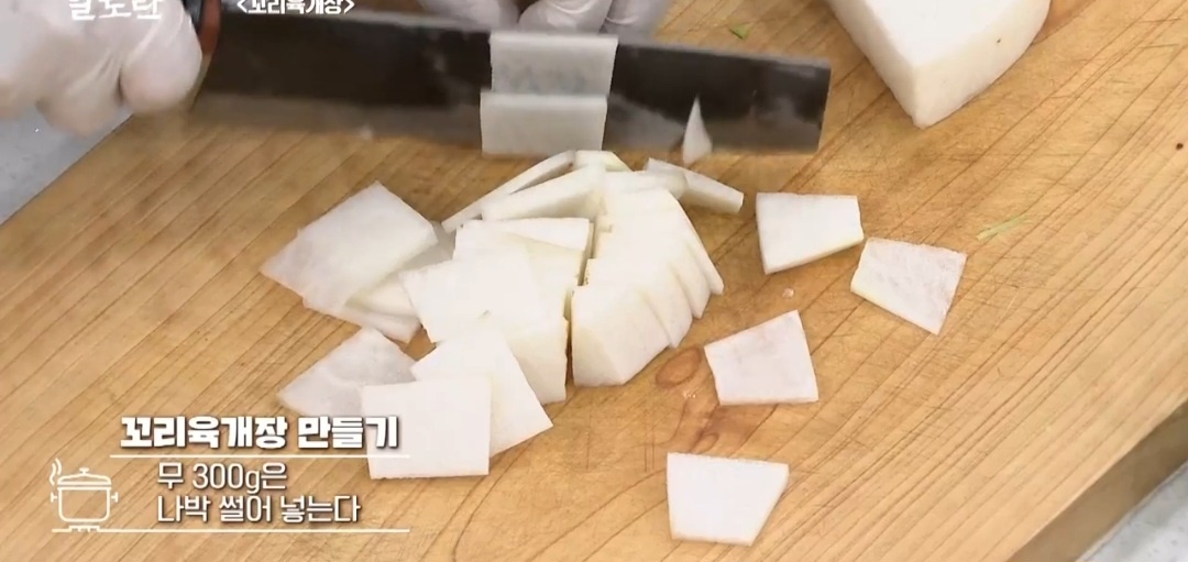 소꼬리육개장레시피