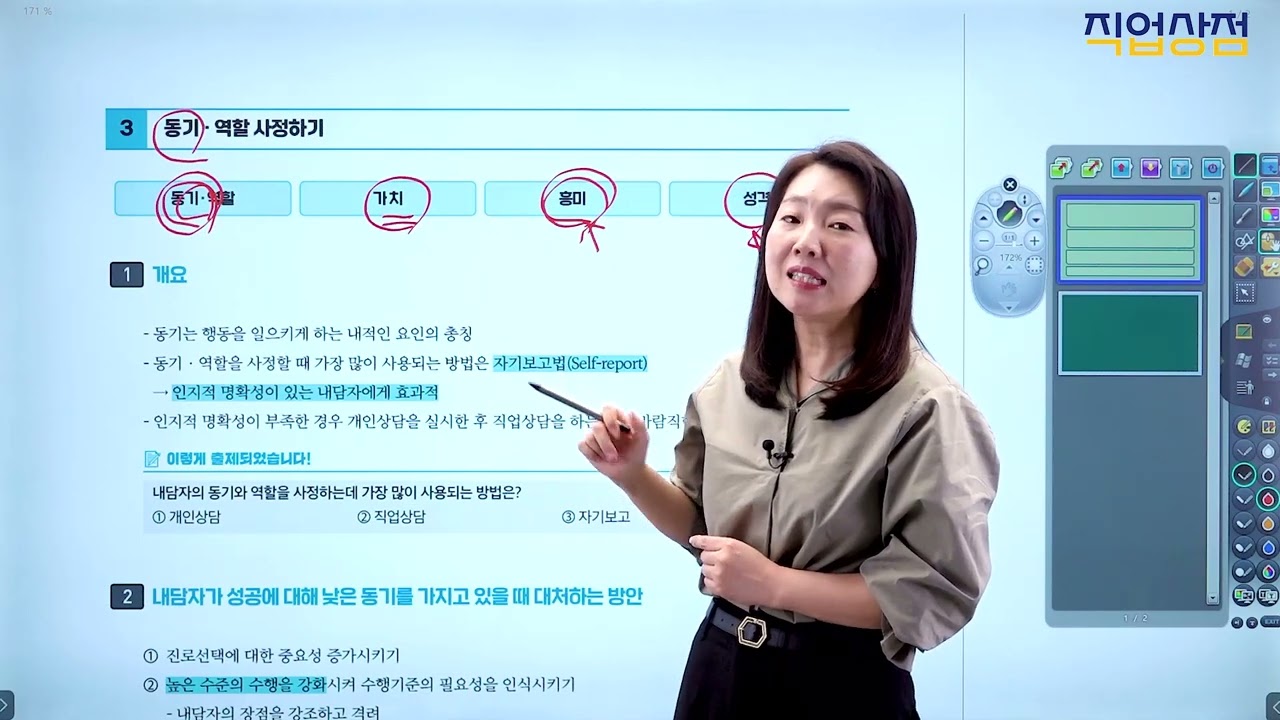 직업상담사 관련 이미지