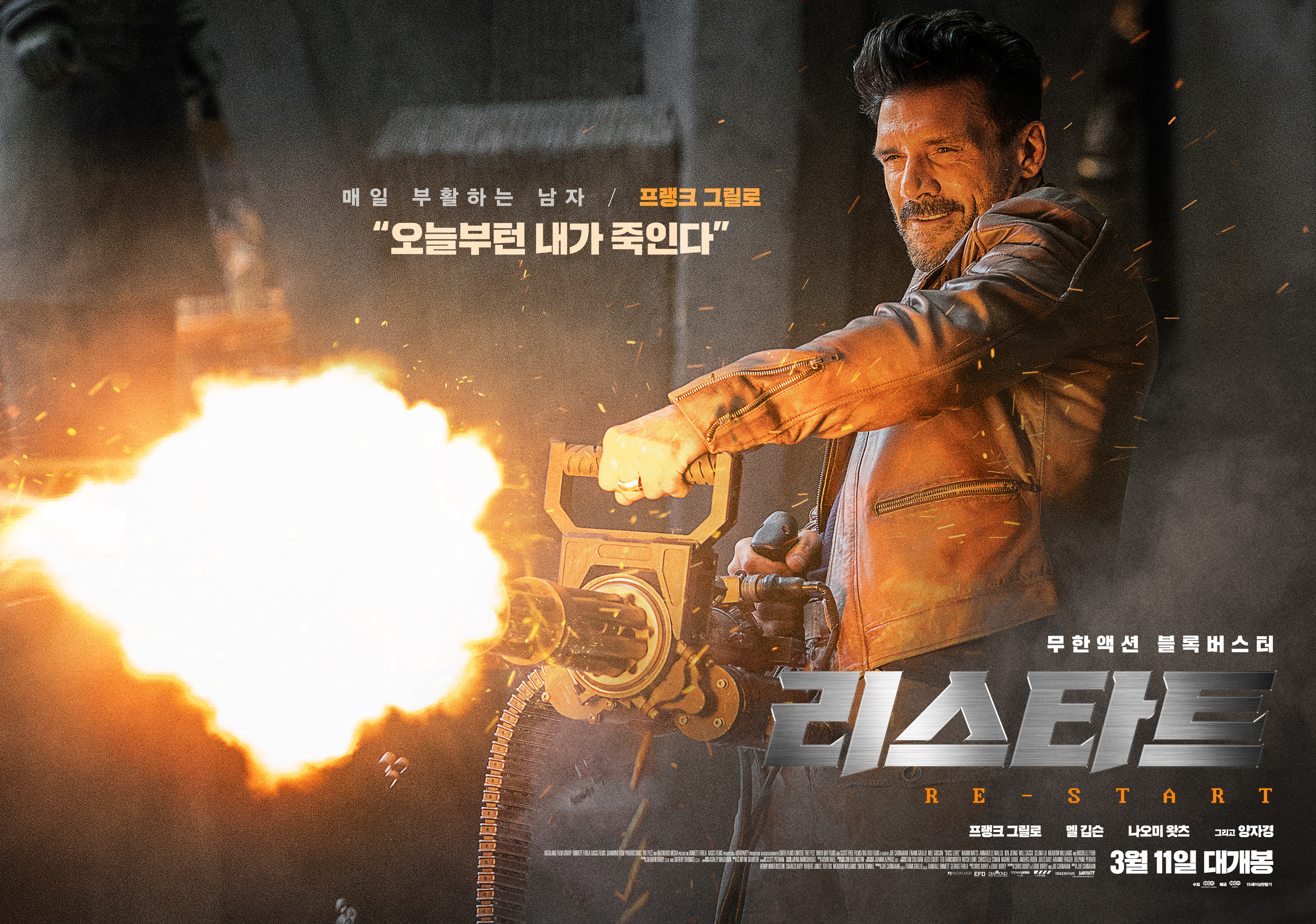 리스타트 RE-START (Boss Level) 영화