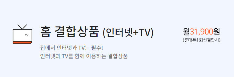 SKT 가족 결합 할인 조건 변경 사항