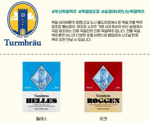 부산 수제맥주 축제 추천맥주, 오시는 길, 주차