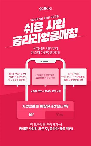 동대문사입