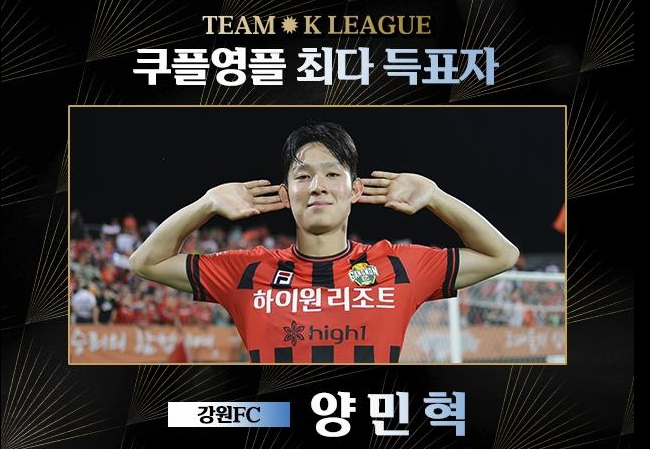 양민혁 프로필 EPL 첼시 이적 가능성1