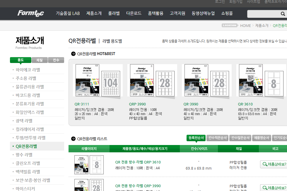 무료 폼텍디자인프로9 다운로드 방법