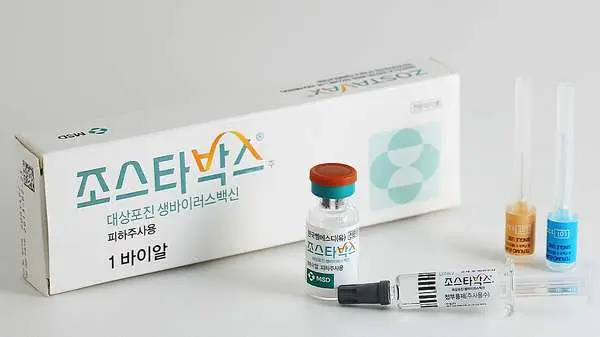 조스타박스 (MSD)