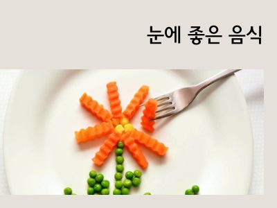 당근