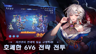 나만의 전략적 팀 구성