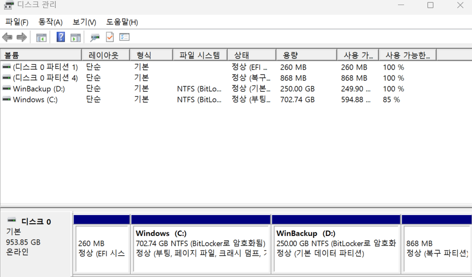 파티션 만들기