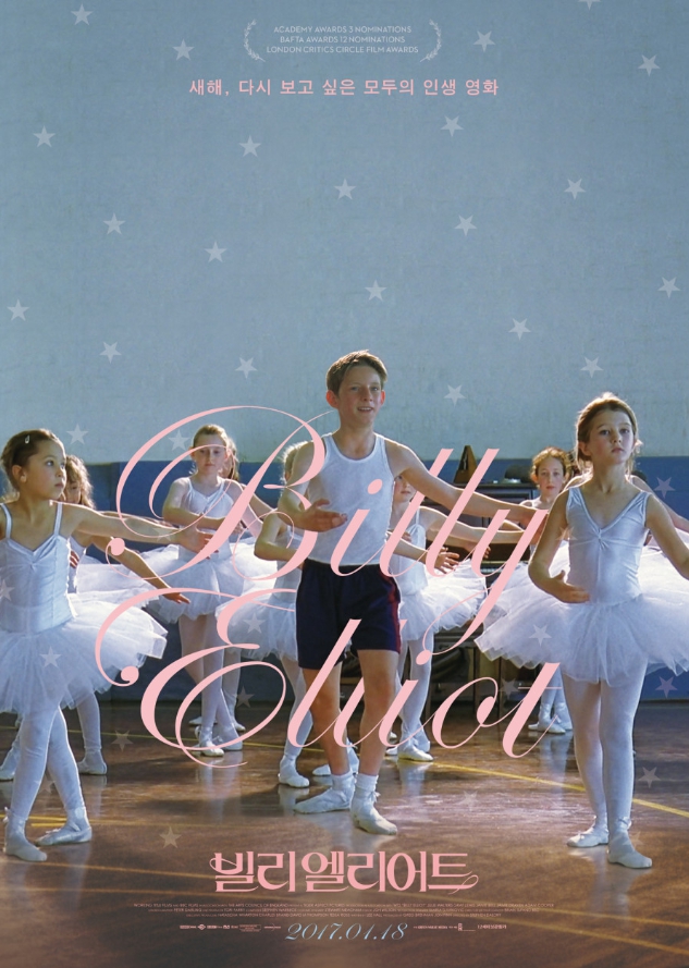 영화 빌리 엘리어트 관련 포스터