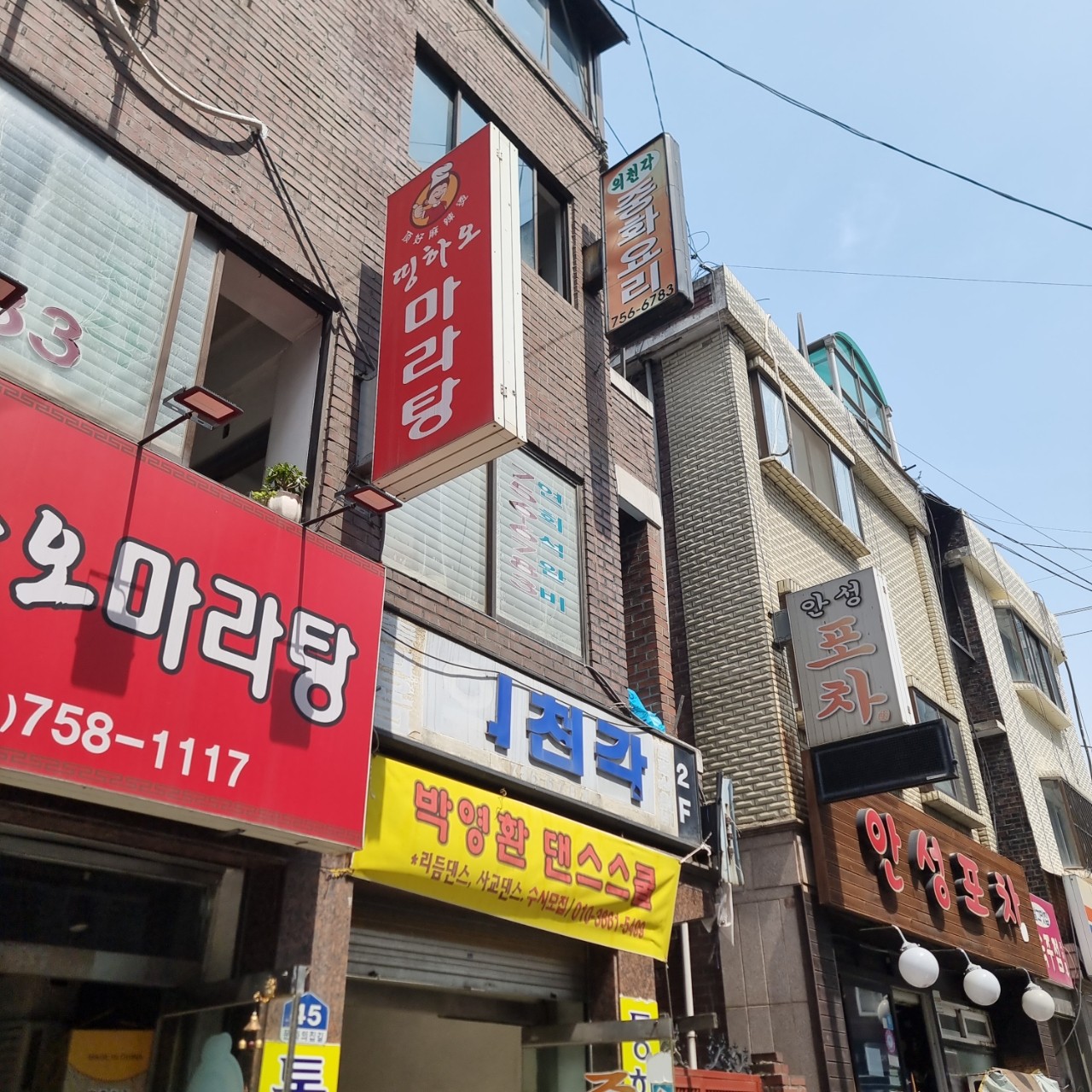 의천각