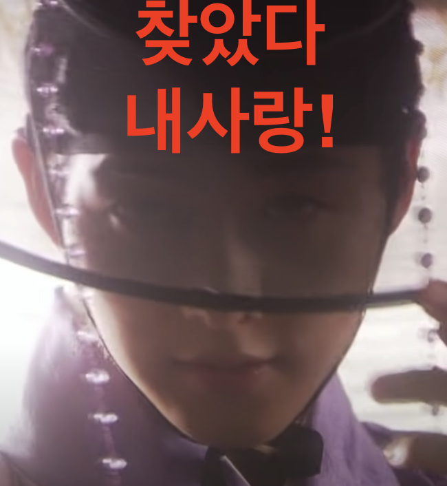 찾았다