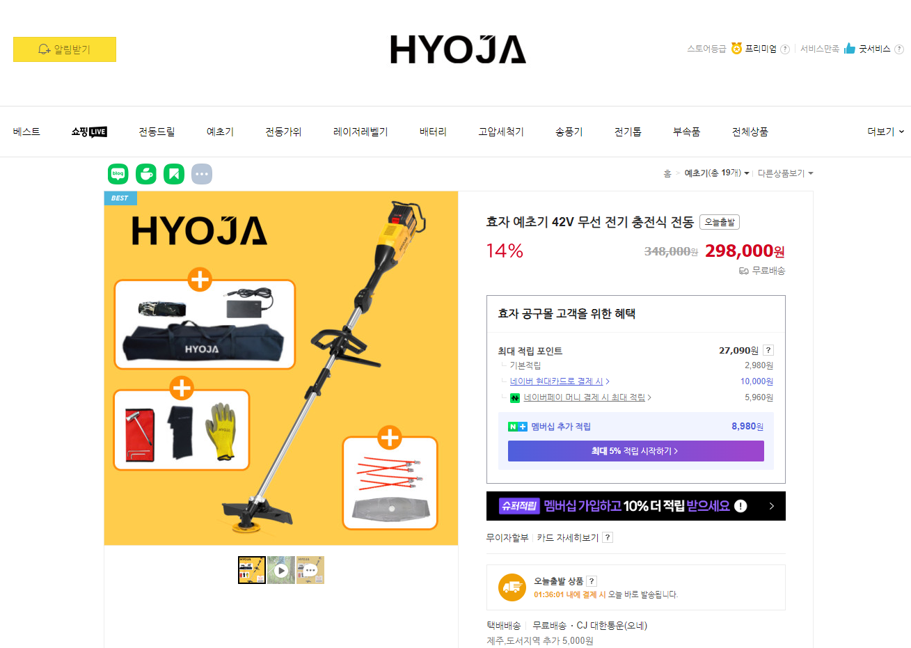 농협벌초대행 신청방법 벌초대행 견적비교