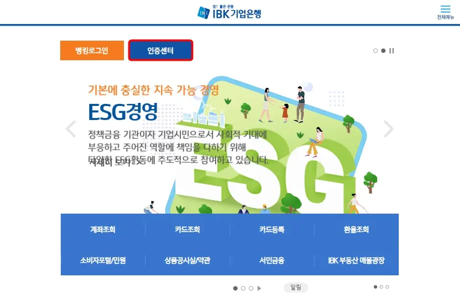 인증센터