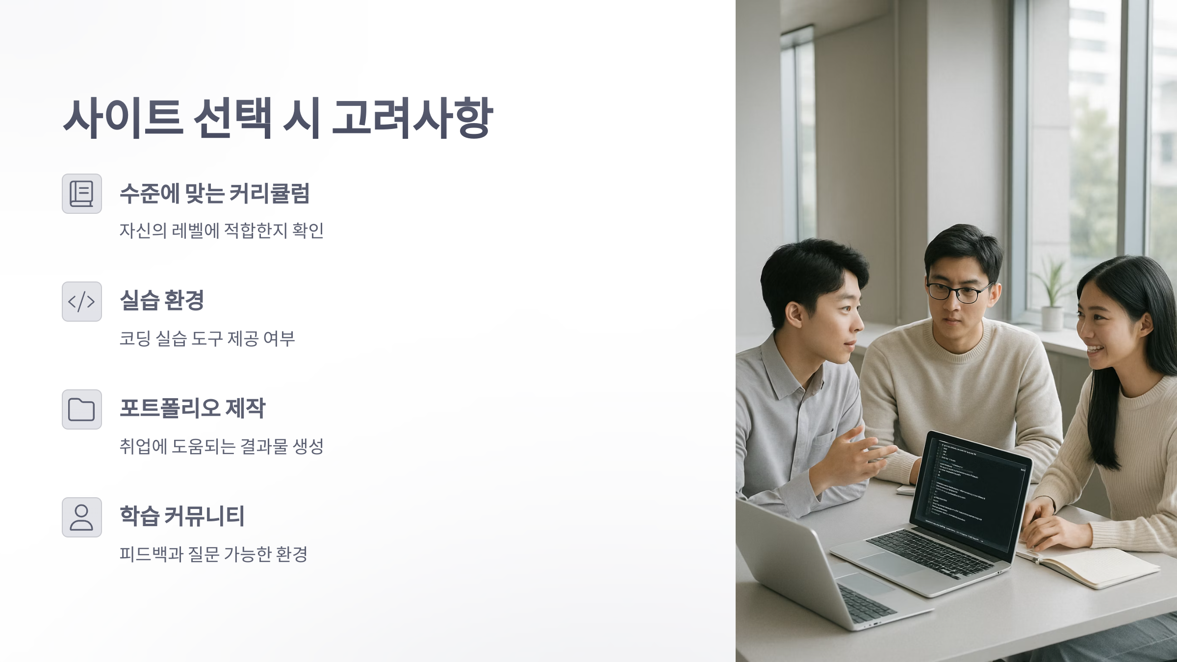 코딩-교육-사이트-4