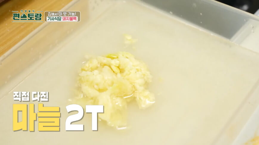 돼지불백
