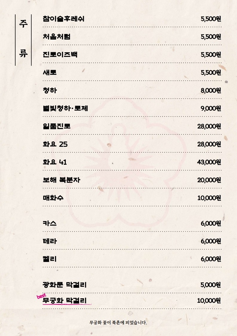 메뉴3