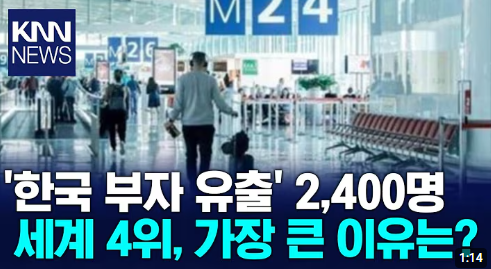 대한민국 상속세