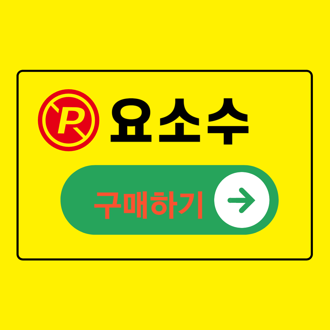 요소수 경고등