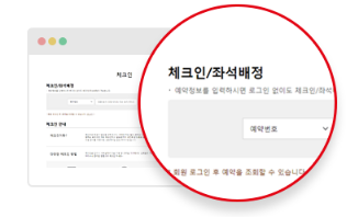 아시아나 오토체크인