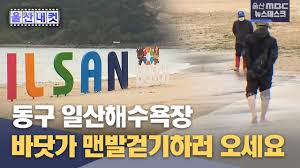대한민국 부&middot;울&middot;경(부산&middot;울산&middot;경남) 지역별 나들이 톱5