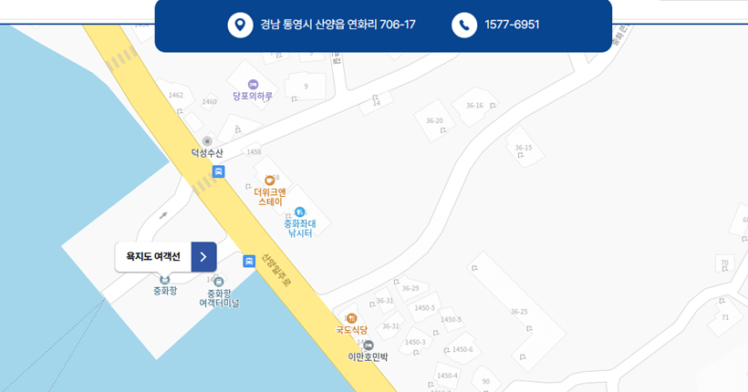 통영 욕지도 가는 방법