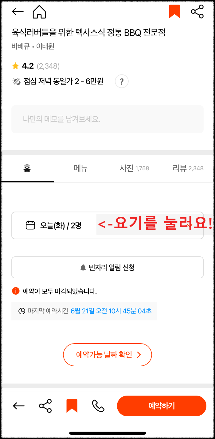 로우앤슬로우